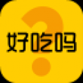 好吃吗 V1.0.1 安卓版