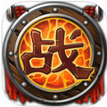 战爆赤壁修改版 V1.0 最新版