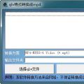 qlv格式转换成mp4 V1.0 免费版