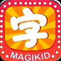 魔力小孩识字 V1.18 安卓版