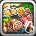 西游笑传内购免费版