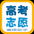 高考填志愿app V1.0.5 安卓版