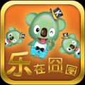 乐在囧图 V2.5.3 安卓版