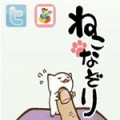 猫咪连连看（ねこなぞり） V1.0 安卓版