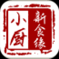新食缘小厨 V1.0.03 安卓版