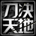 刀天决地 V1.0 安卓版
