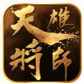 天降雄师 V1.2.0 安卓版