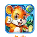 拯救仓鼠内购免费版