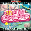 3D可爱夹娃娃机内购免费版