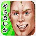 尖叫基佬默示录安卓汉化版
