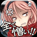 诅咒视频：人类灭亡计划(Clicker Game Curse video) V1.0.0 安卓版