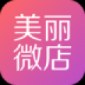 美丽微店 V1.4.0 安卓版