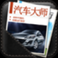 汽车大师 V1.2 安卓版