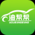 油帮帮 V1.0.3.165 安卓版