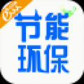 节能环保 V1.8 安卓版
