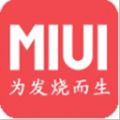 MIUI论坛 V2.2.0 安卓版