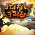 地城冲突无限钻石金币版 V1.0 免费版