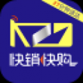 快销快购 V1.3 安卓版