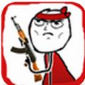 暴走大战 V2.20 安卓版
