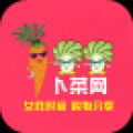 卜菜网 V00.00.2016 安卓版