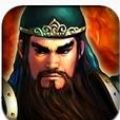 三国志无双战内购免费版 V2.0