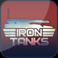 铁骑坦克(Iron Tanks) V1.42 安卓版