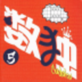 挑战数独 V1.0 安卓版