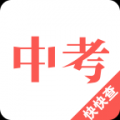 中考生字词 V1.0.6 安卓版