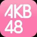 星饭：AKB48 V1.3.1 安卓版