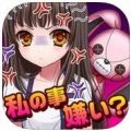 束缚女友 V1.0 IOS中文越狱版