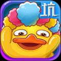 逗比小黄鸭 V1.0.01 安卓版