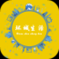 环城生活 V1.0.1 安卓版