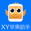 XY苹果助手 V2.4.1.5632 