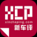 新车评 V1.3 安卓版
