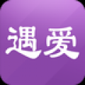 遇爱 V1.2.3 安卓版