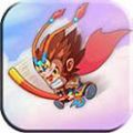 西游大乱斗 V1.0 安卓版