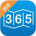 365好老师教师版 V1.3.0 安卓版