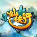 格子仙侠行 V1.0 安卓版