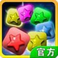 消灭星星3火山版 V4.0 安卓版