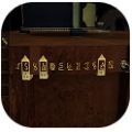 未上锁的房间3(The Room Three) V1.0 安卓版