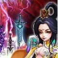 百炼成仙 V1.1.0 安卓版