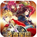 传奇军团 V1.0.1 