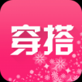 女装穿搭 V1.4.0 安卓版