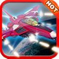 3D雷电：激战银河系 V1.0 安卓版
