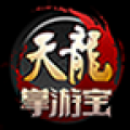 天龙八部掌游宝 V1.0.0 安卓版