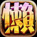 懒人魔兽 V1.2.0 安卓版