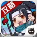 萌三国助手 V1.0 安卓版