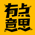 有点意思Android V1.3.0 安卓版