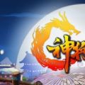 神将世界白狼辅助 V1.0 免费版