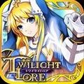 暮光传说(トワイライトロア TWILIGHT LORE) V1.0 安卓版